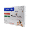 بناء الجمل