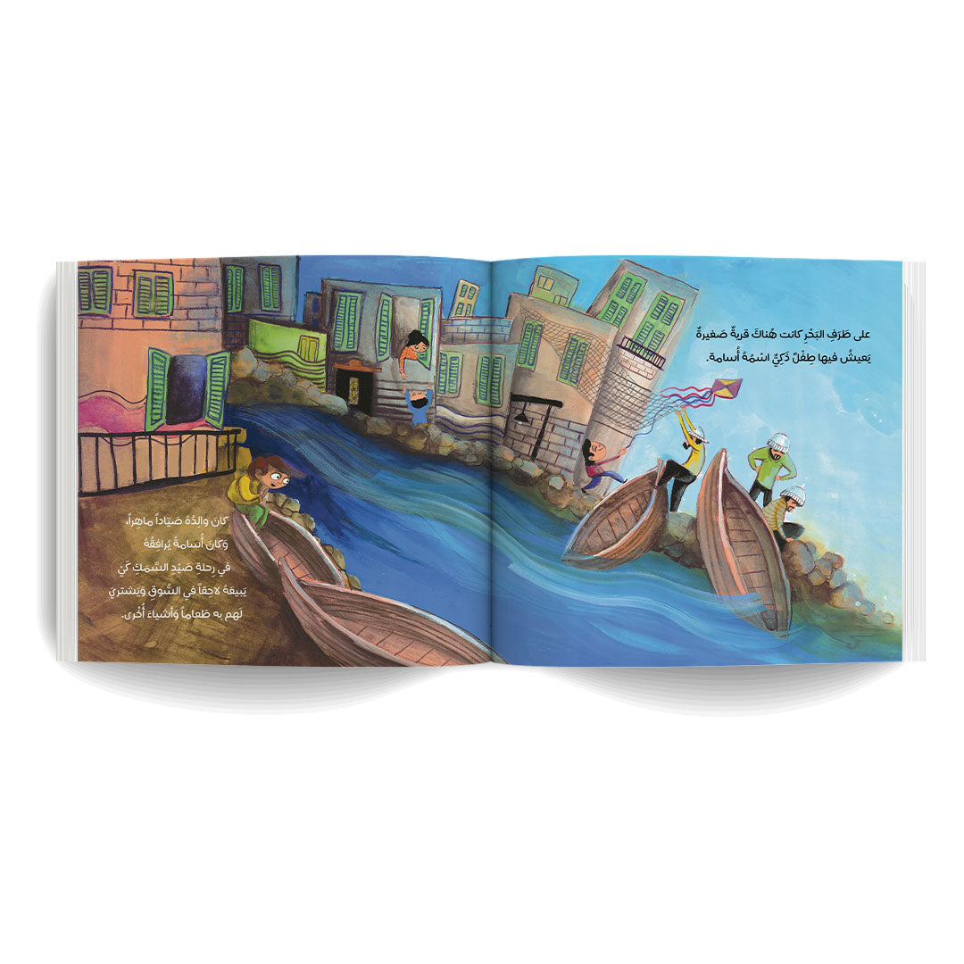 سر قاع البحر