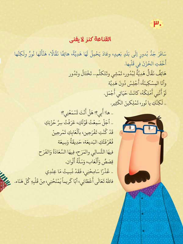 قصص قبل النوم - 5 كتب