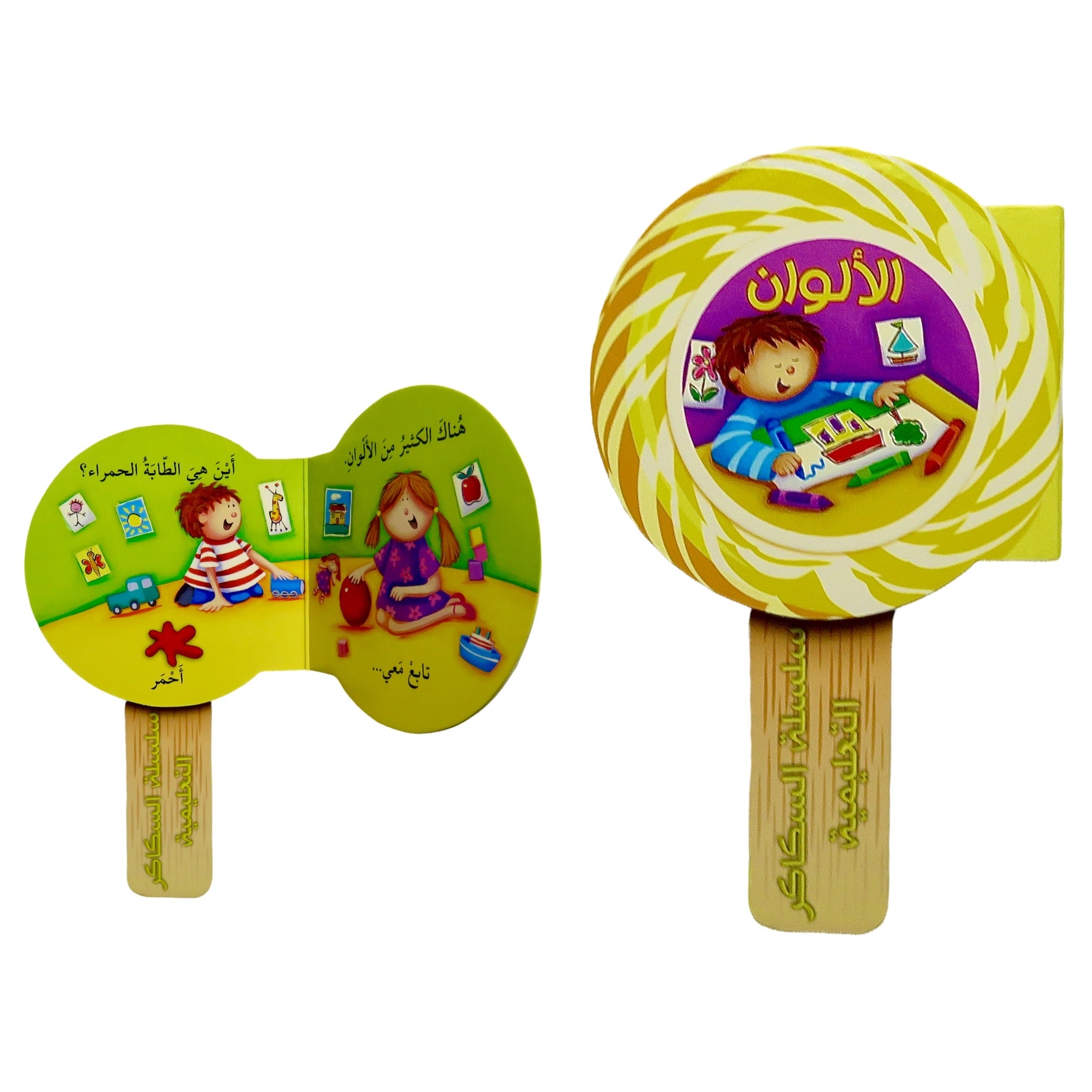 السكاكر التعليمية - الألوان