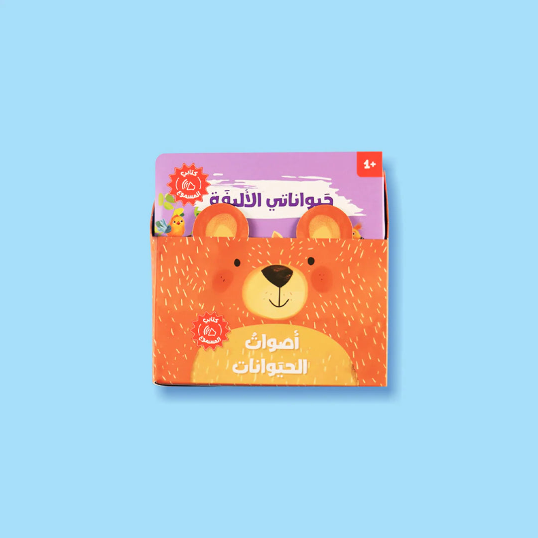 سلسلة كتابي المسموع - 4 كتب