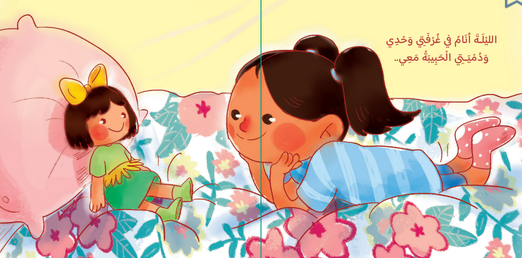 سلسلة أنا 4 قصص