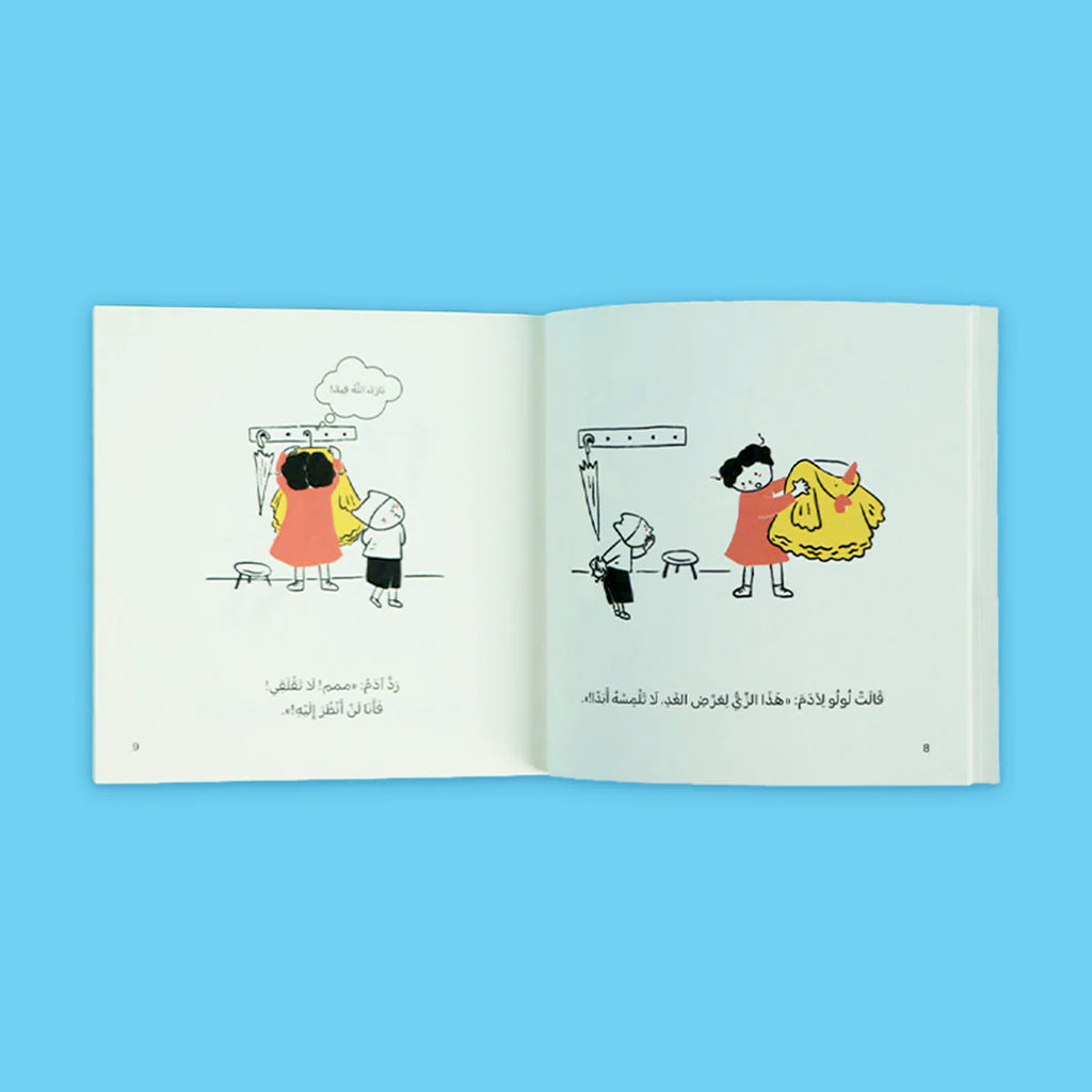 يوميات طفل مسلم - 5 كتب
