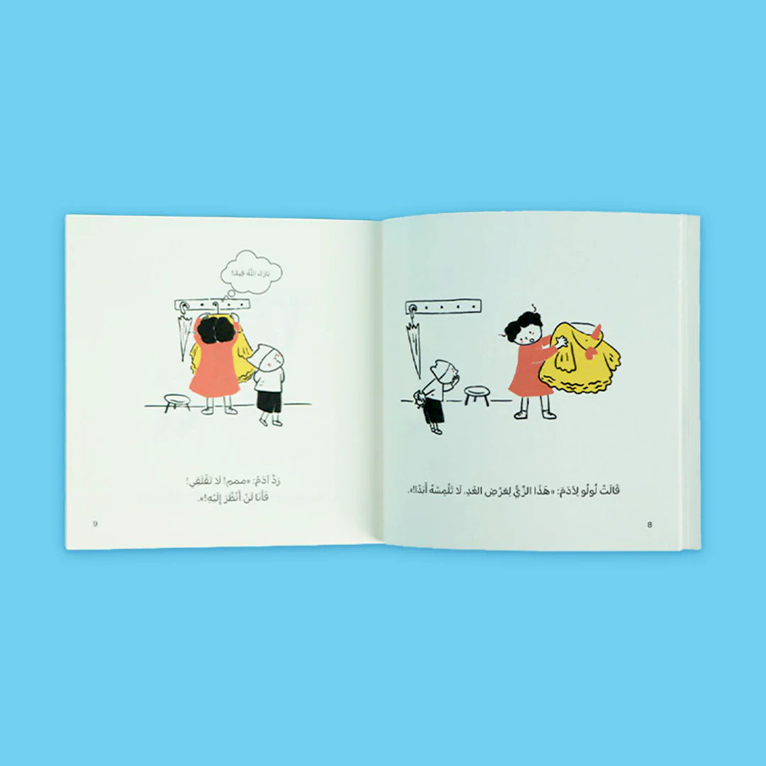 يوميات طفل مسلم - 5 كتب