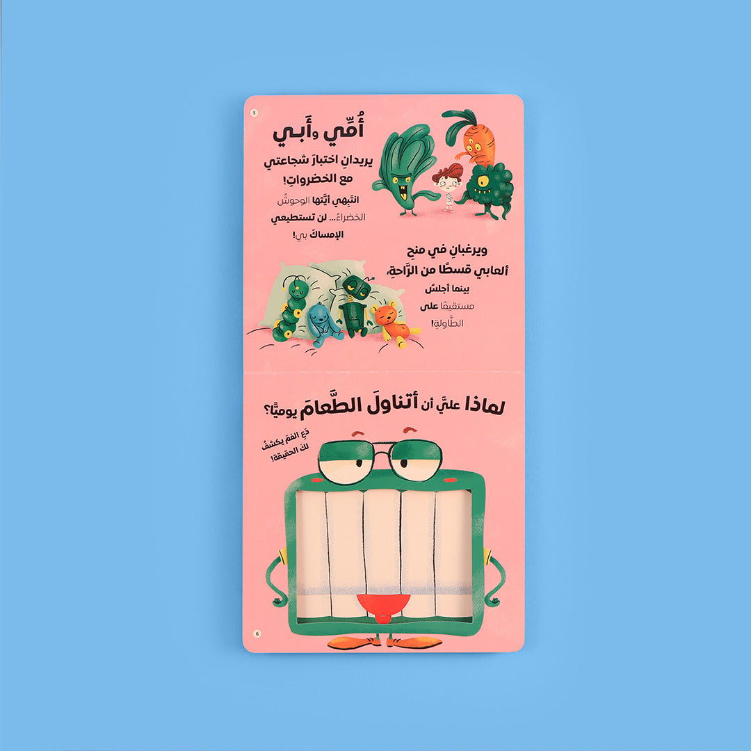 اسأل واكتشف الحقيقة - هل الشمس بحجم الليمون؟