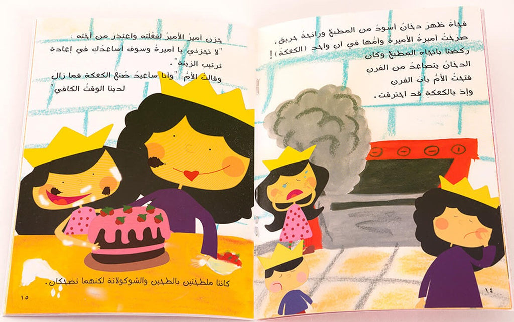 حفلة أميرة الأميرة