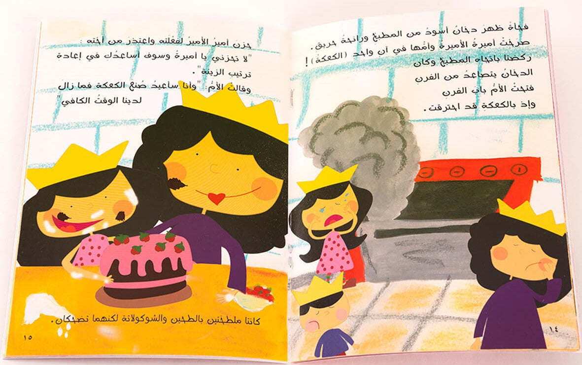 حفلة أميرة الأميرة