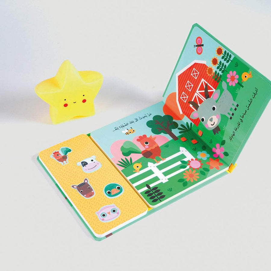 من في المزرعة؟ أصوات الحيوانات