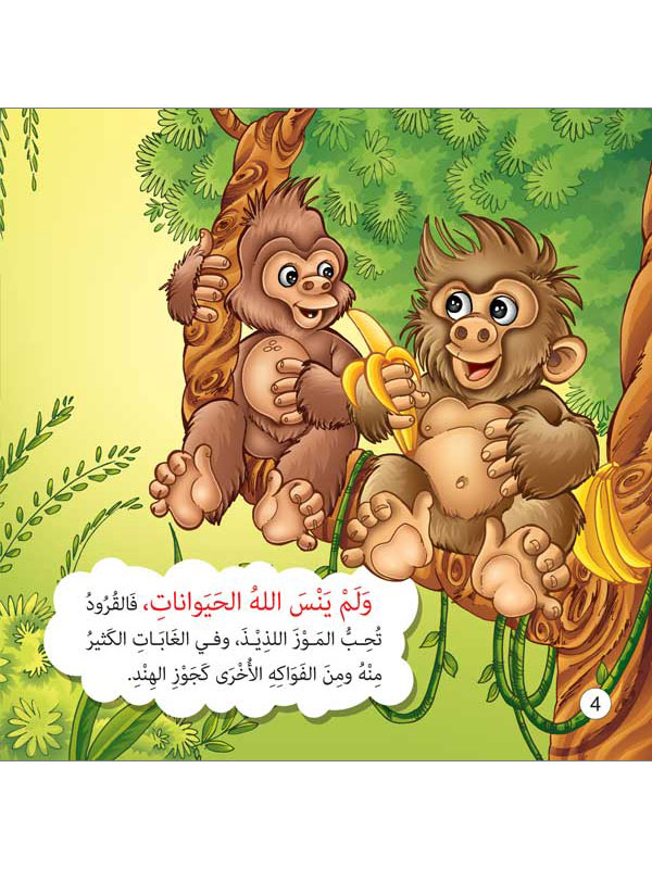سلسلة حدثني عن ربي - 10 كتب