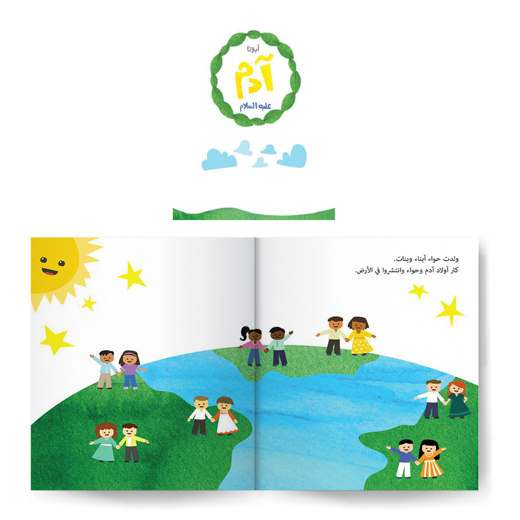 سلسلة قصص الأنبياء للصغار جدا - 3 مجموعات