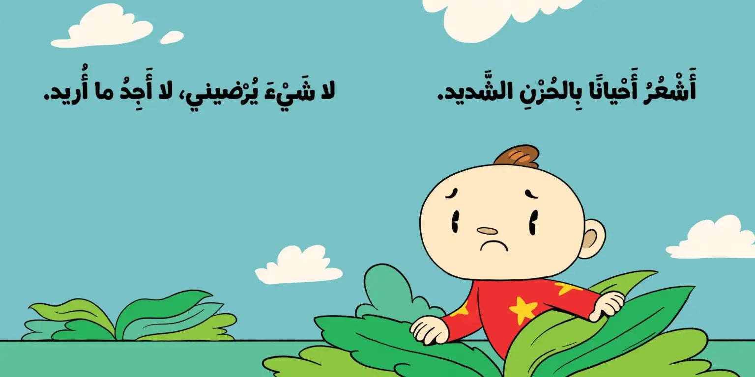 مشاعري كثيرة - آدم ومشمش