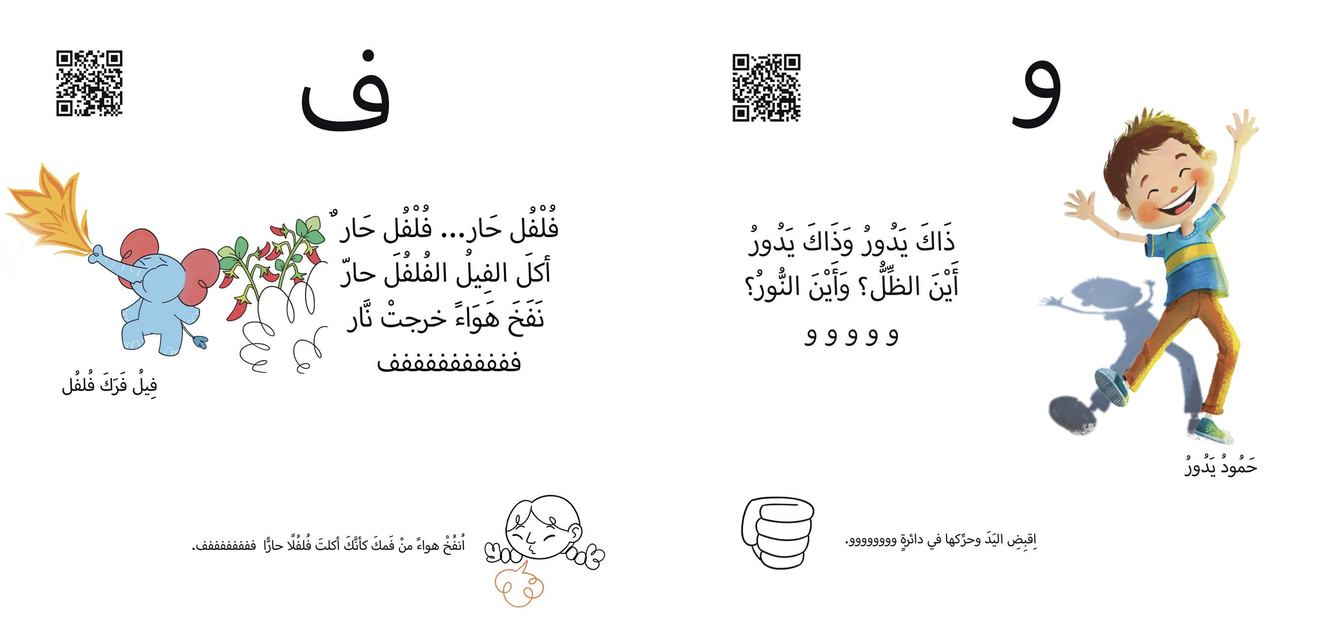 أصوات وحركات
