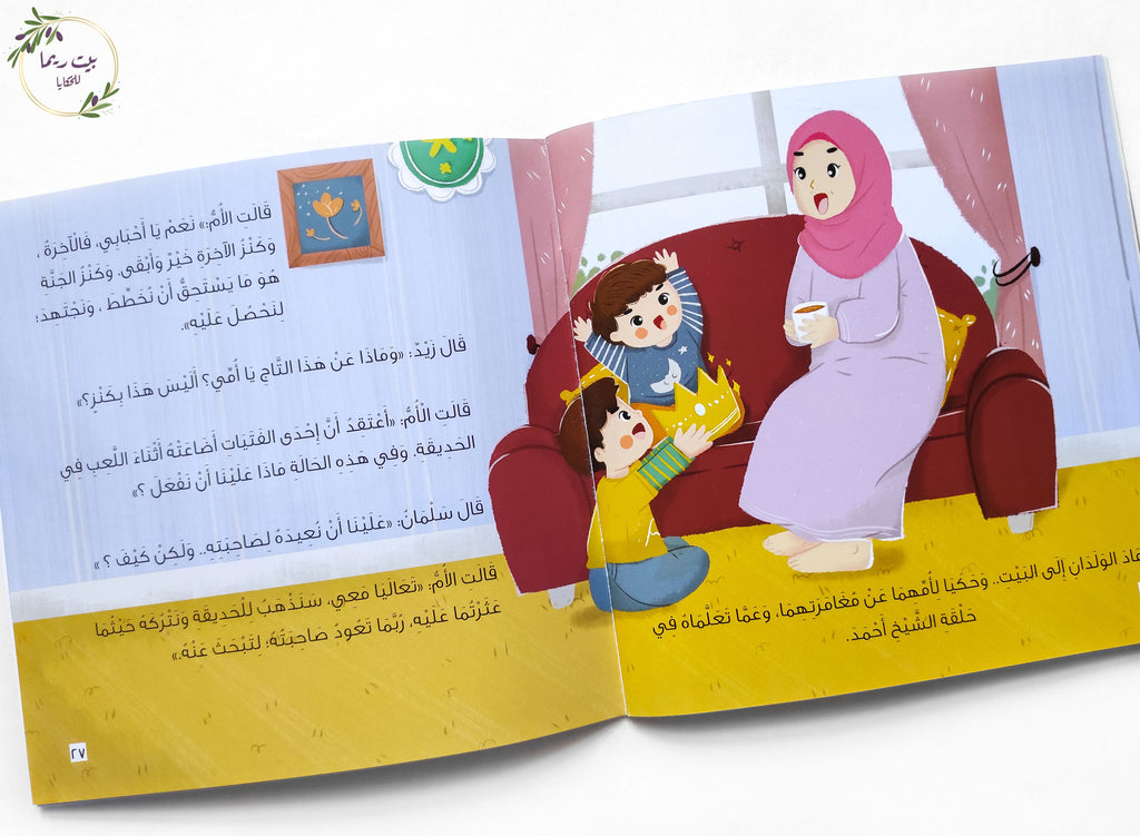 البحث عن الكنز