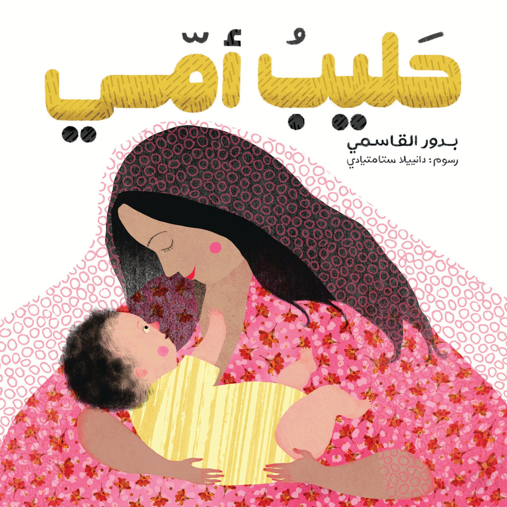 سلسلة أمي - 3 كتب