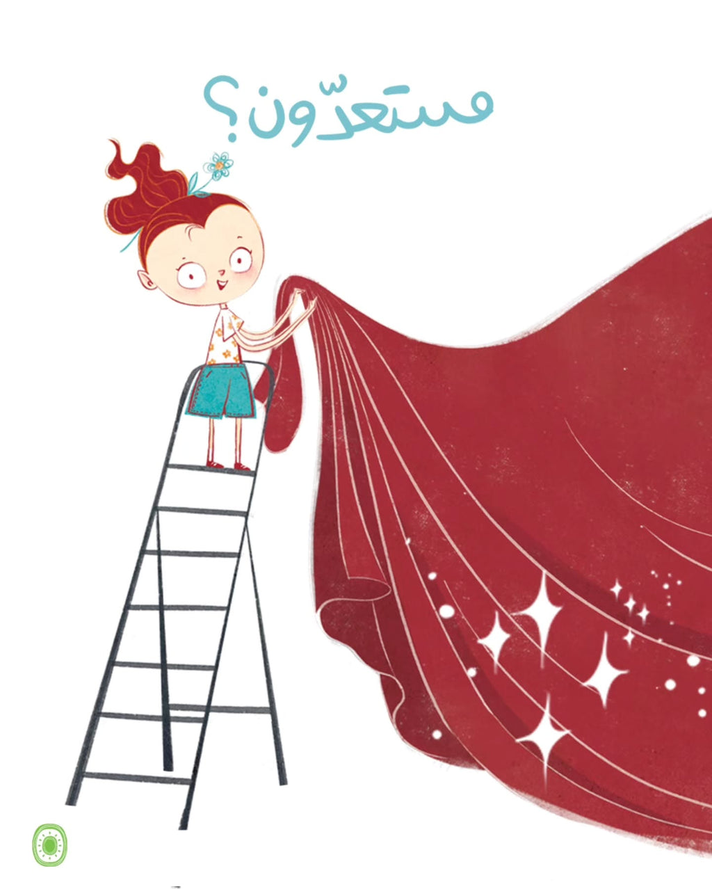 من بطل قصتي؟