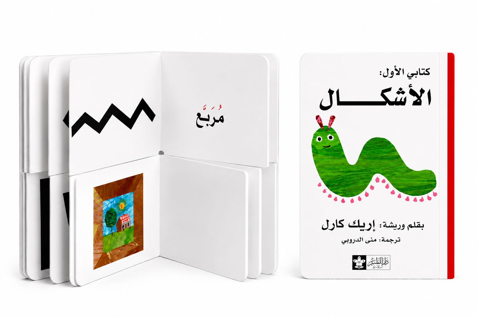 سلسلة كتابي الأول