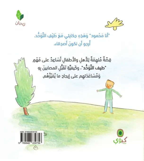 أنا محمود