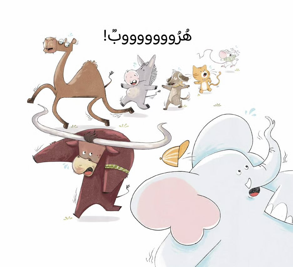 حبل من؟