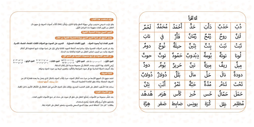اقرأ واكتب ولون مع دندون