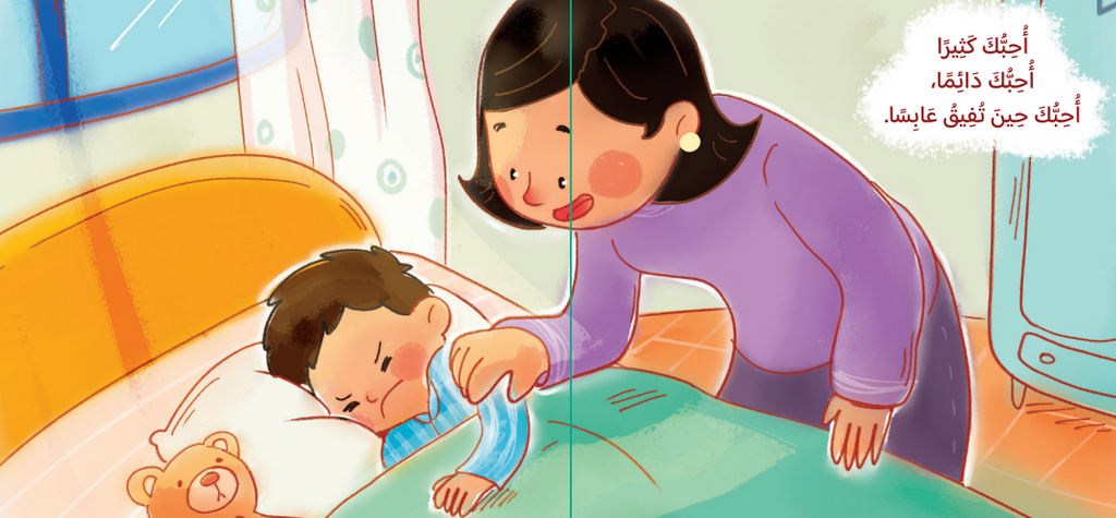 سلسلة عائلتي 4 قصص