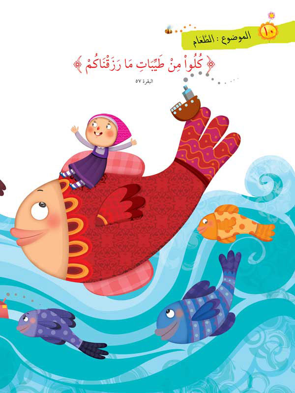 آيات ورسمات - 5 كتب