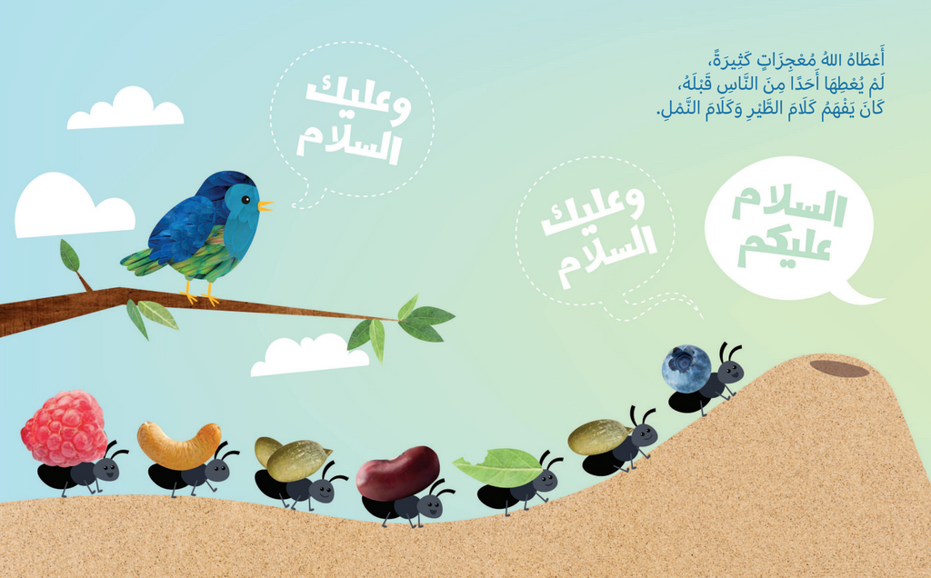 سلسلة الأنبياء للصغار جدا 3