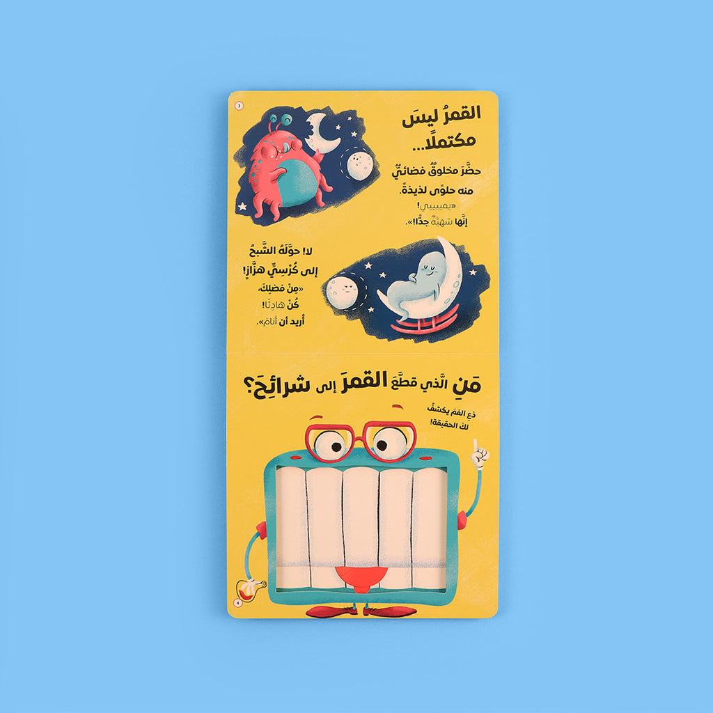 اسأل واكتشف الحقيقة - هل اللقلاق هو الذي يلد الطفل؟