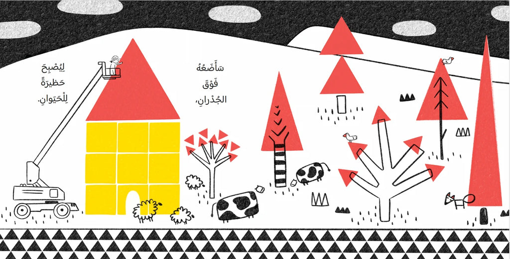 أشكال من الخيال