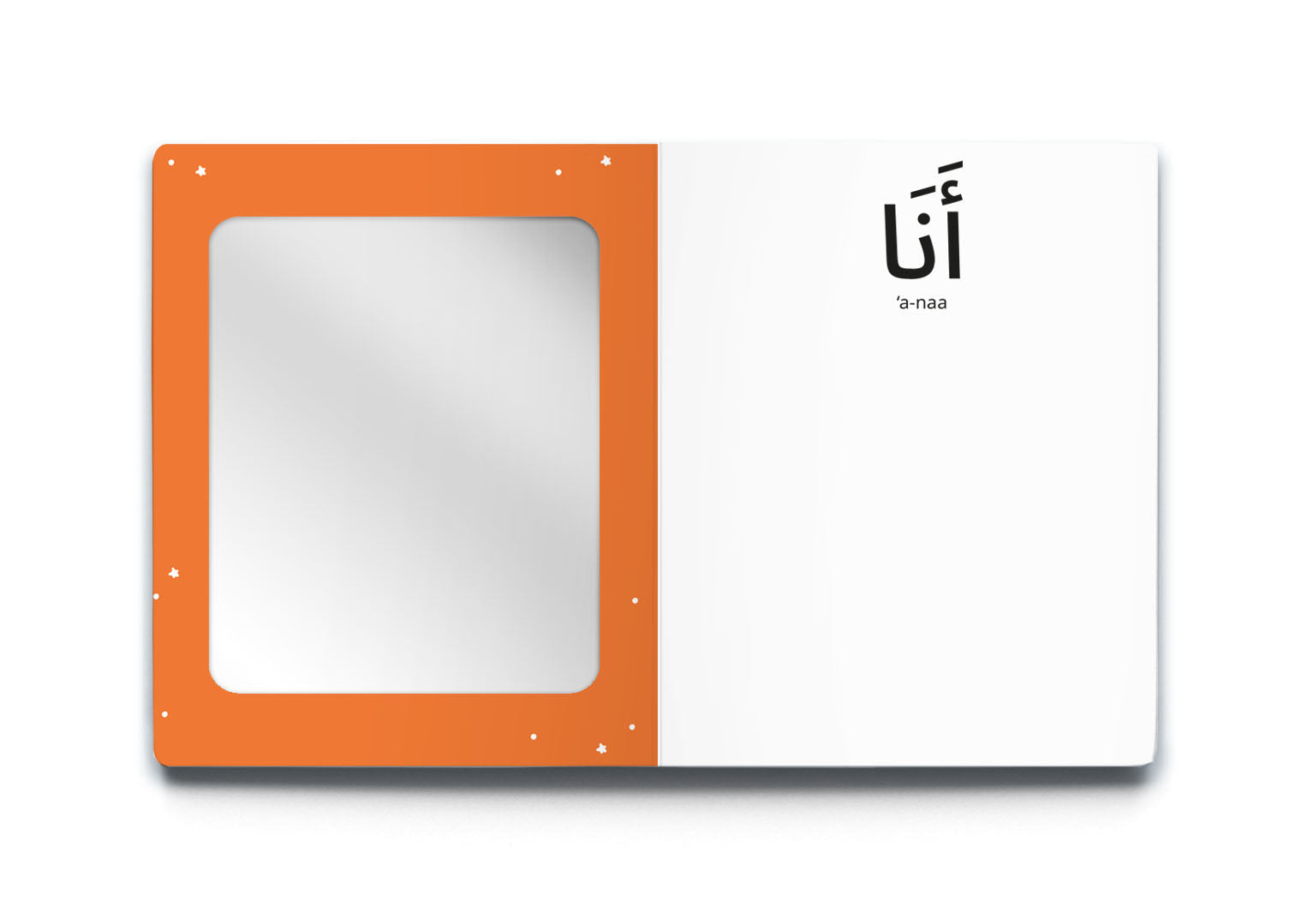 كلماتي الأولى - جسمي