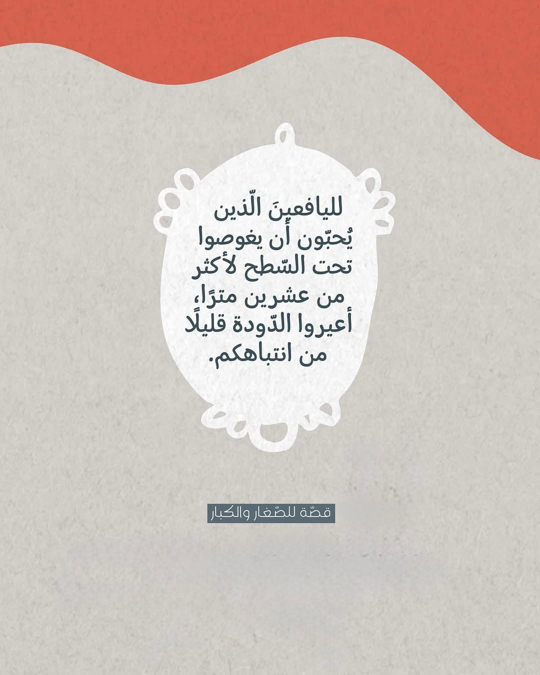 العالم من وجهة نظر دودة