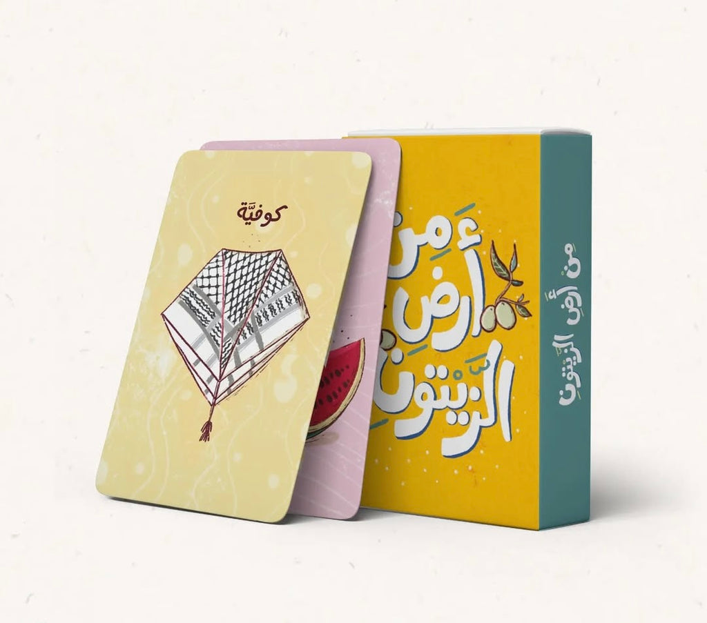 من أرض الزيتون - لعبة الذاكرة