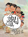 لماذا هذه الكلبة بالذات؟