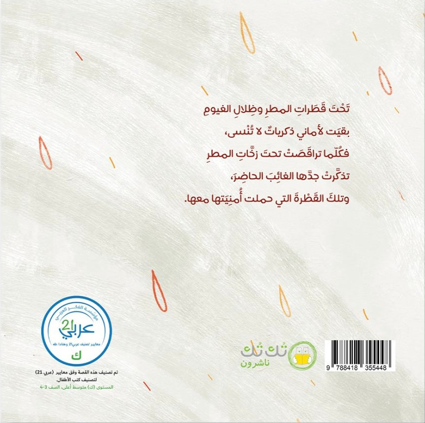 أمنية أماني