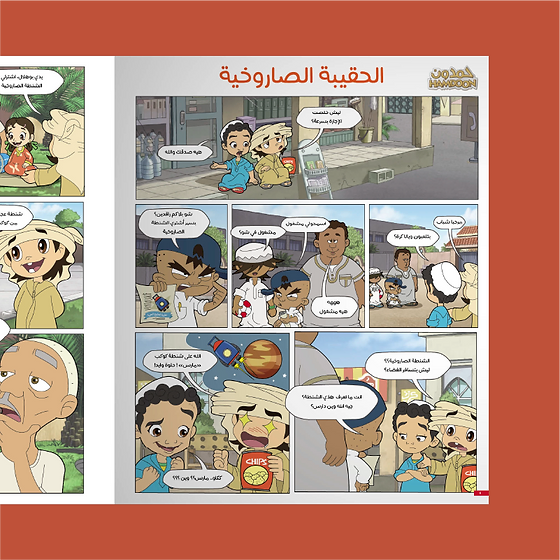 حمدون - مرحبا الساع