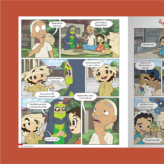 حمدون - مرحبا الساع