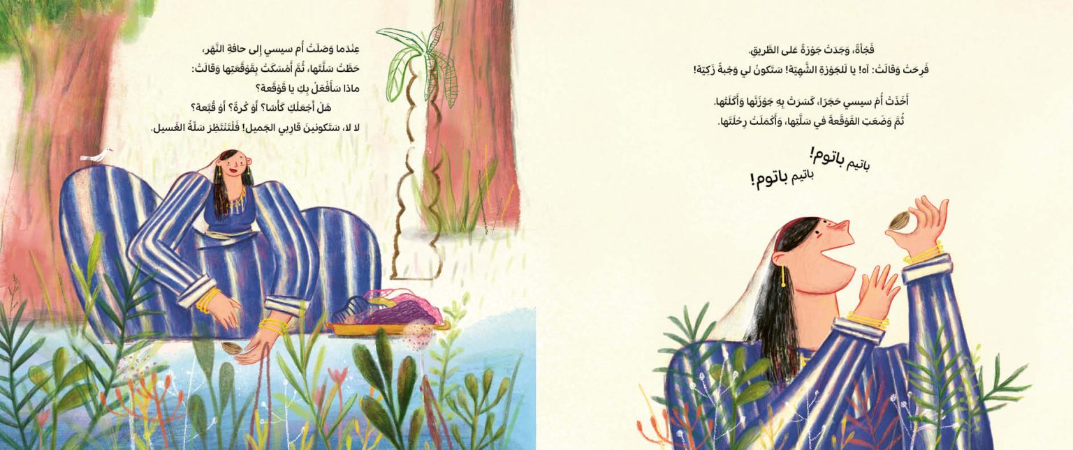 ارقص ارقص يا زورق