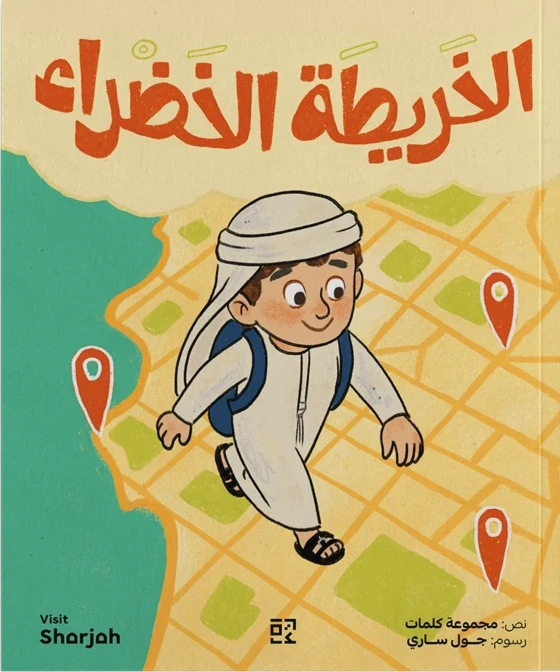 الخريطة الخضراء