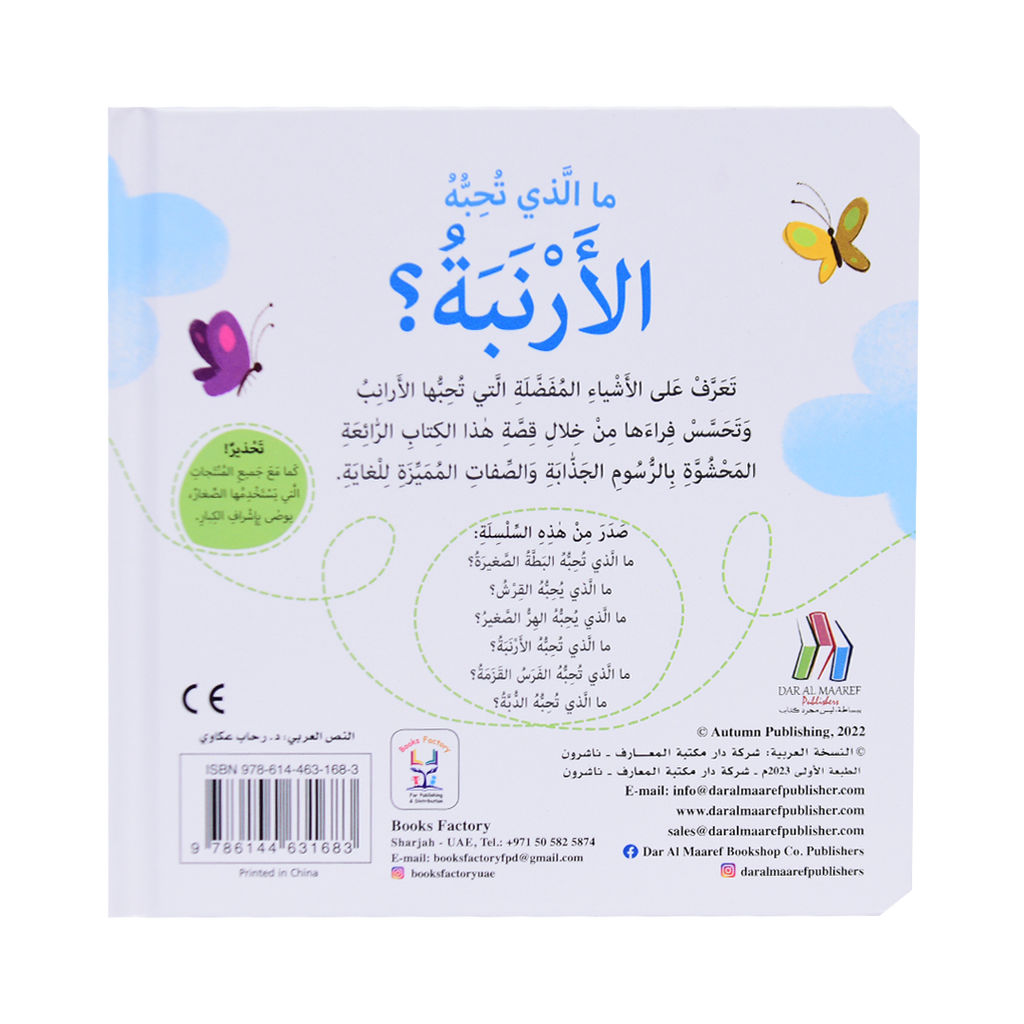 التعلم بحاسة اللمس - الأرنبة