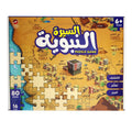 السيرة النبوية مع قطع التجميع