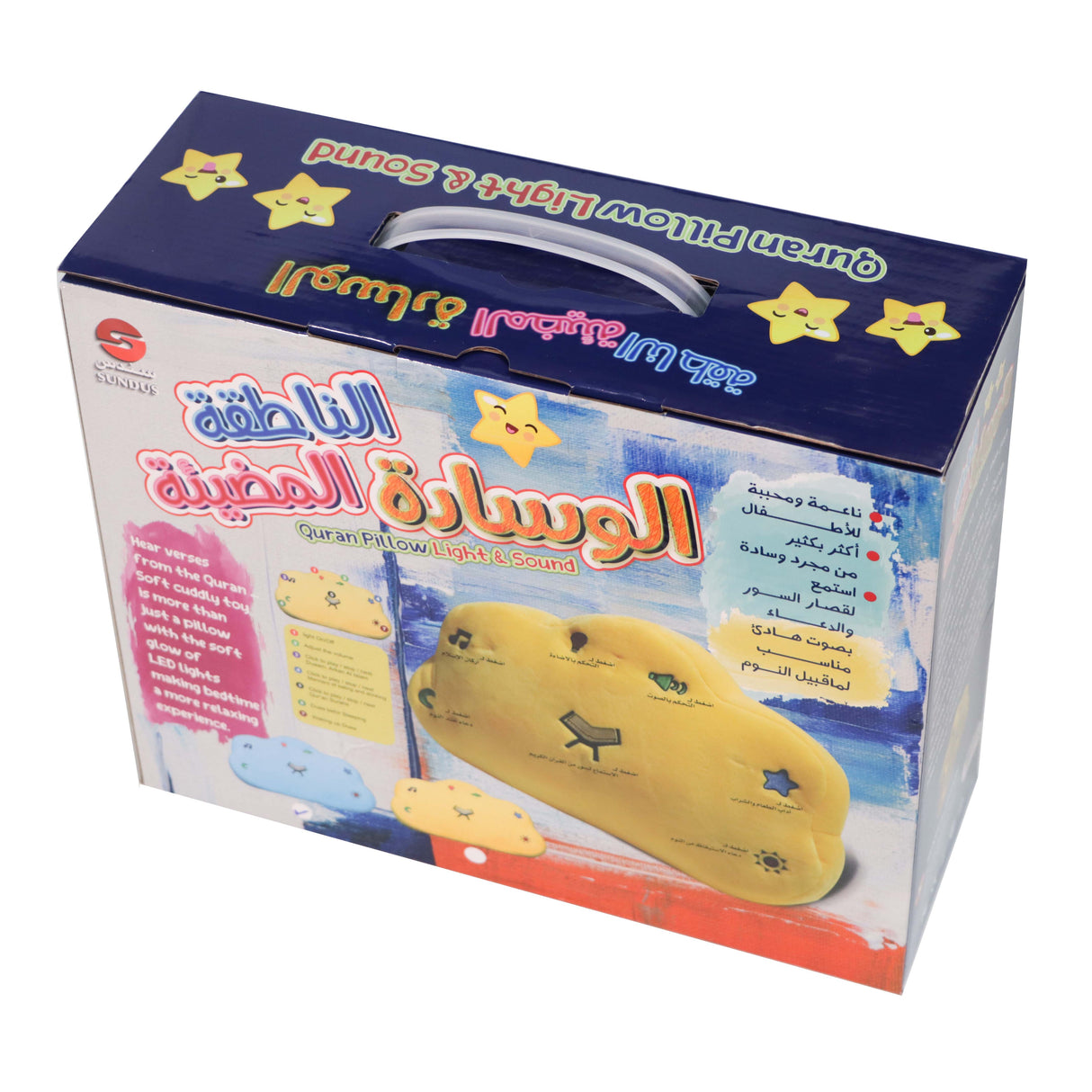 الوسادة الناطقة المضيئة