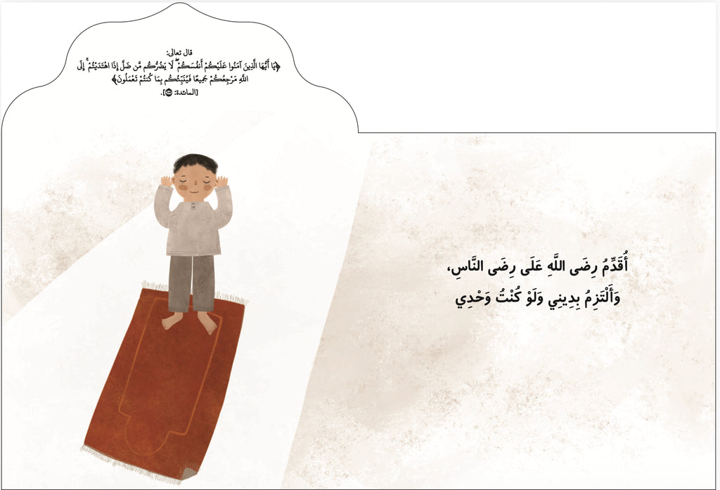 أنا مسلم
