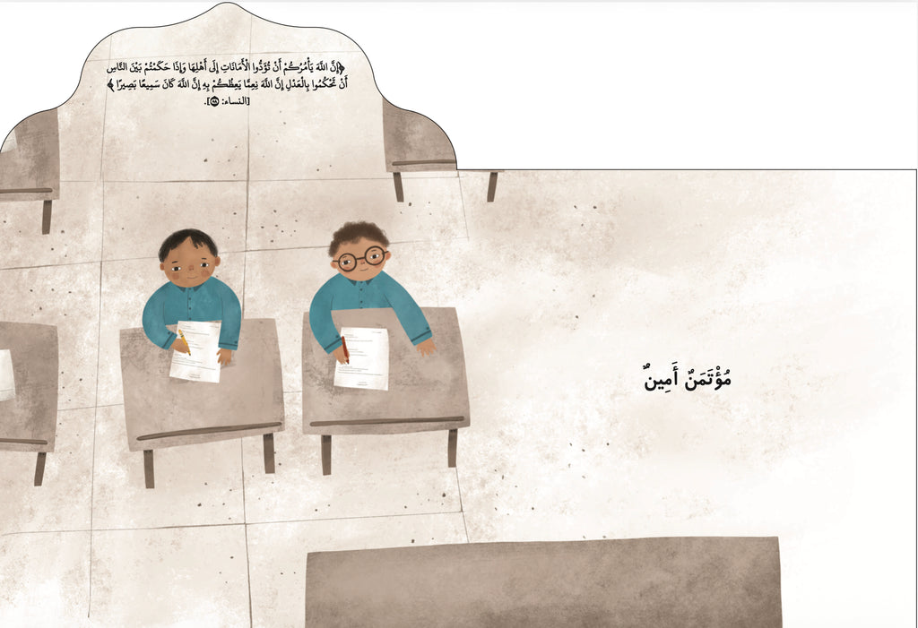 أنا مسلم
