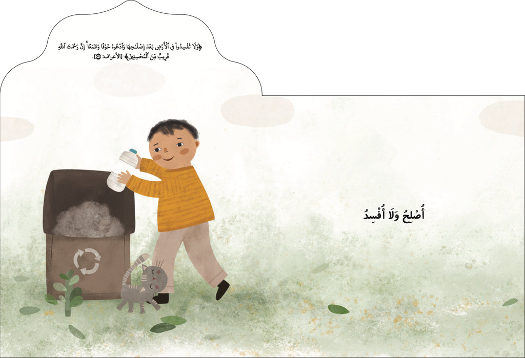 أنا مسلم
