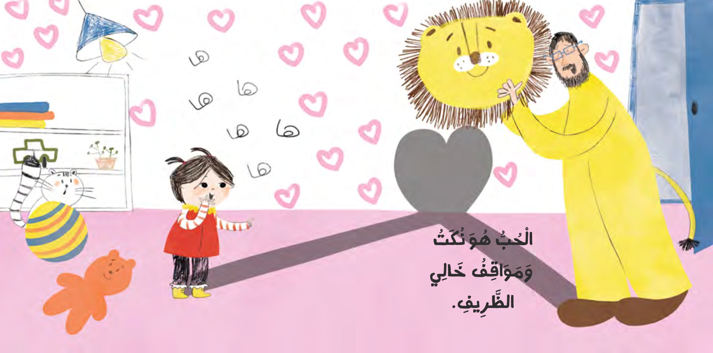 الحب هو