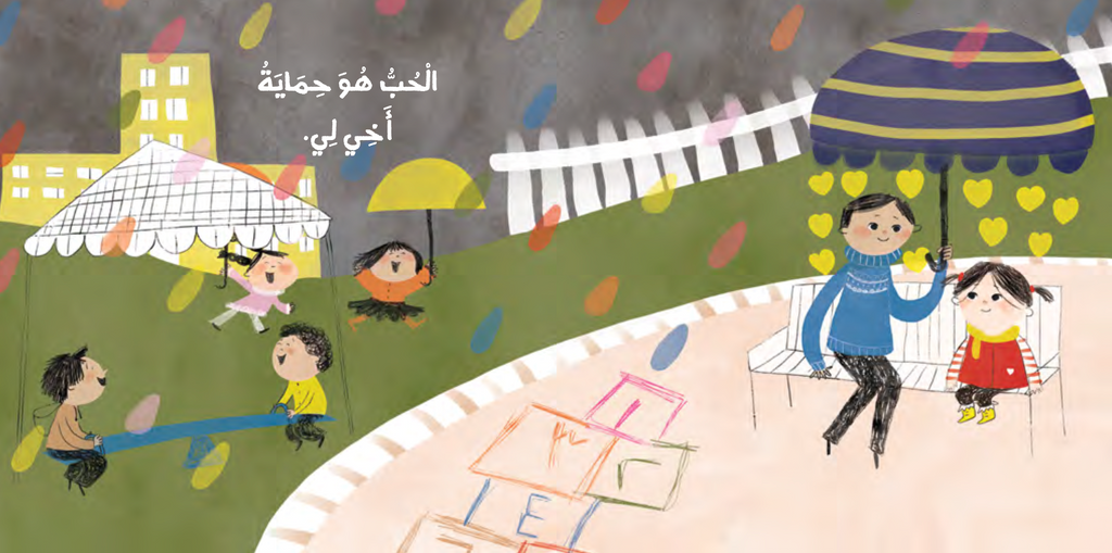 الحب هو