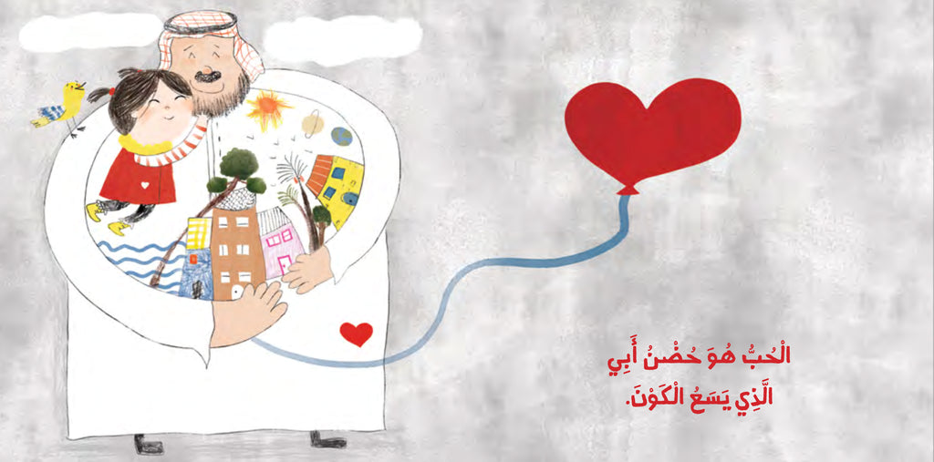 الحب هو