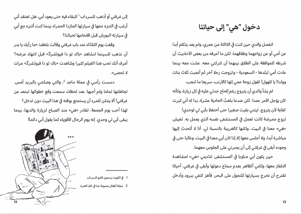 كش ملك
