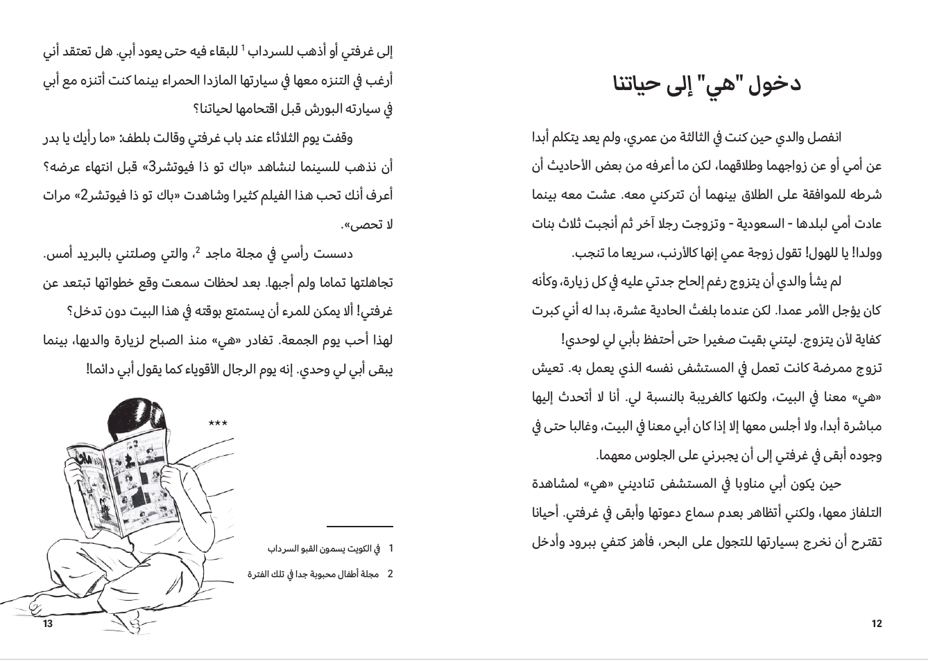 كش ملك