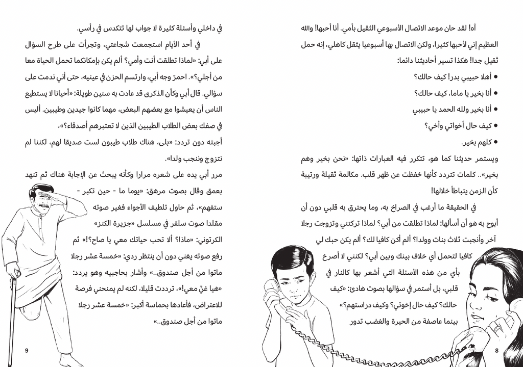 كش ملك
