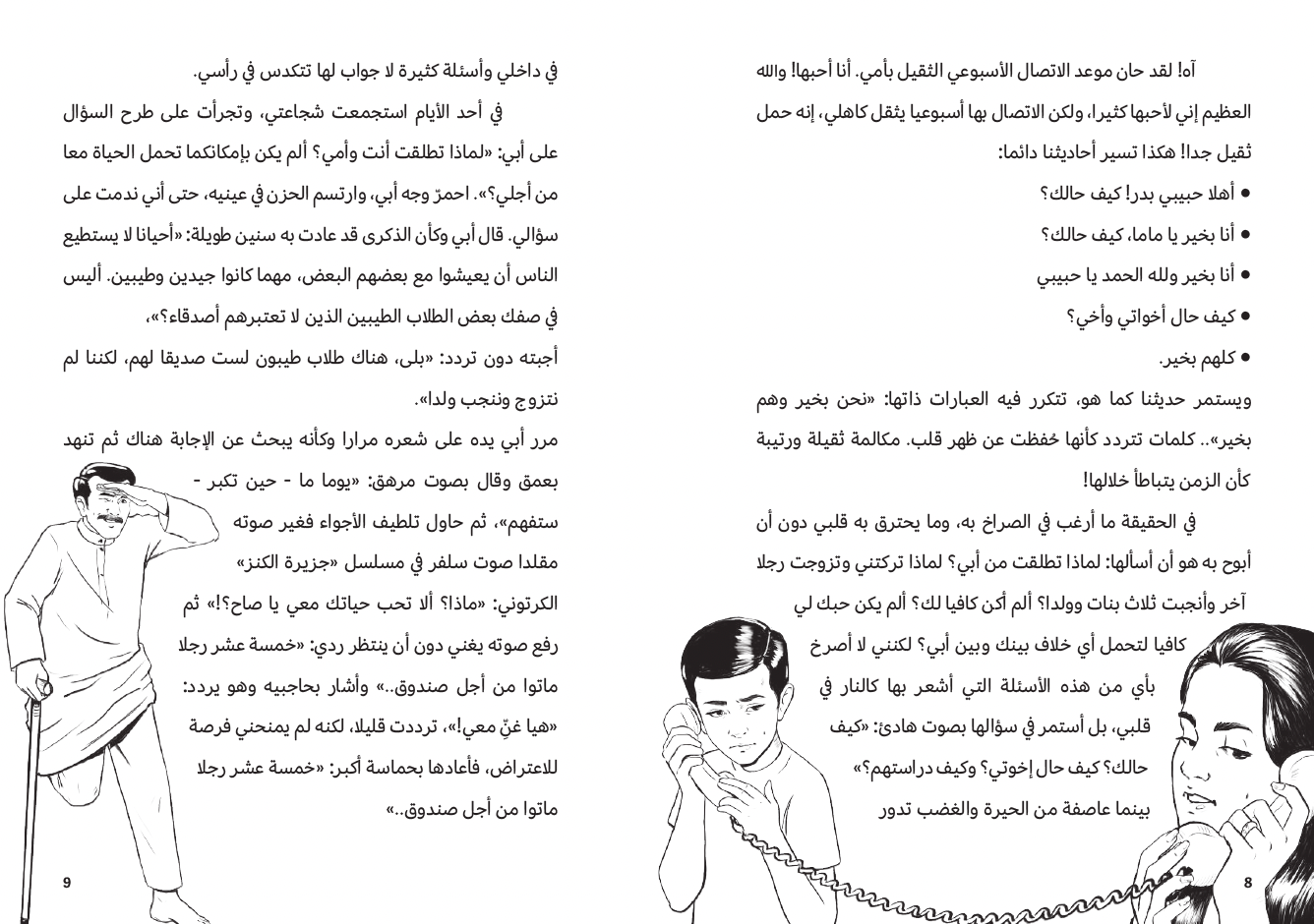 كش ملك